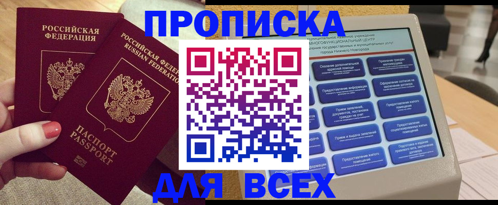 прописка иностранных граждан в Нижневартовске