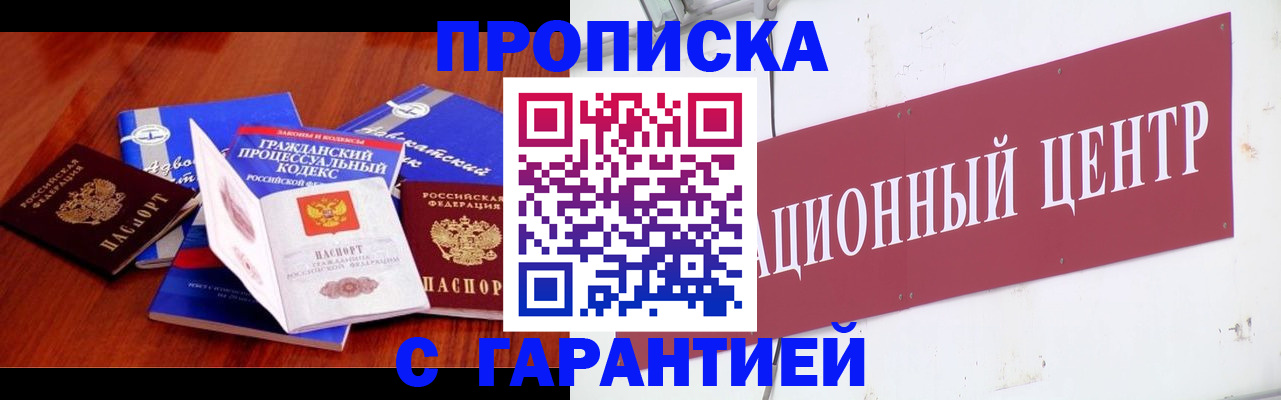 временная регистрация в Нижневартовске