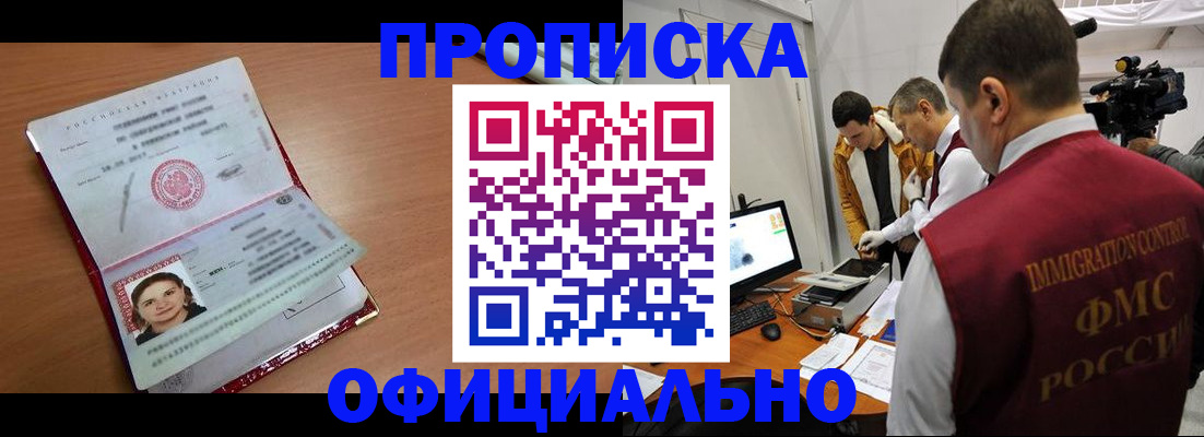прописка для школы в Нижневартовске