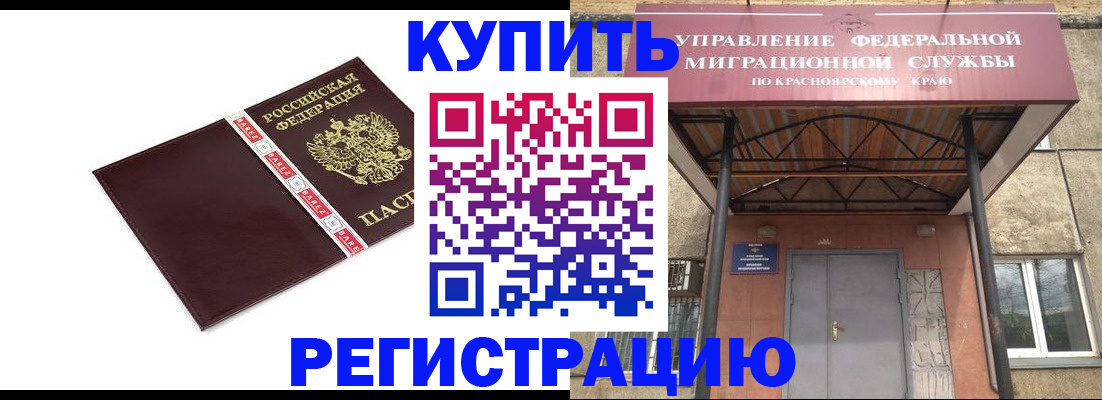временная регистрация собственник в Нижневартовске