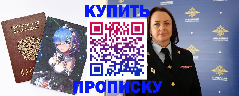 прописка для кредита в Нижневартовске