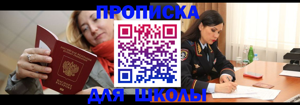 временная регистрация для всех в Нижневартовске