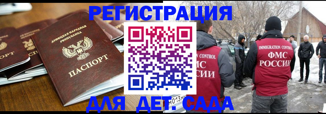 прописка ребенка в Нижневартовске