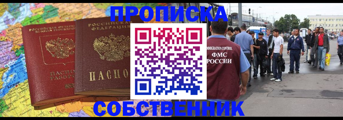 временная регистрация законно в Нижневартовске
