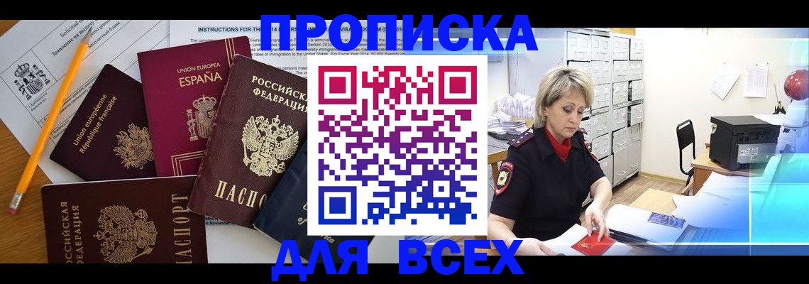 временная регистрация 2025 в Нижневартовске